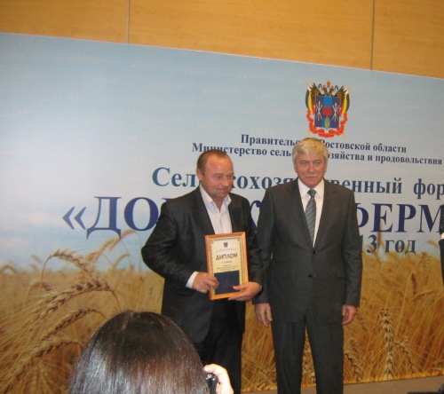 Богураевский фермер, Анатолий Гладышев, вернулся с сельскохозяйственного форума "ДОНСКОЙ ФЕРМЕР 2013"с наградами