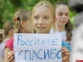 Благодарность за помощь украинским беженцам