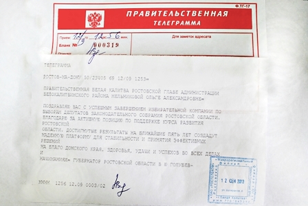 Губернатор Василий Голубев поздравил Главу района Ольгу Мельникову с успешным завершением избирательной компании по выборам депутатов Законодательного Собрания Ростовской области