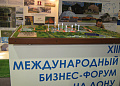 С 10 по 12 октября в Ростове-на-Дону прошел ХIII Международный бизнес-форум
