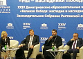 Белокалитвинские депутаты приняли участие в форуме «Мы – наследники Победы!»