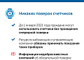 Уважаемые белокалитвинцы!