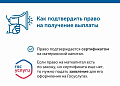 Уважаемые белокалитвинцы!