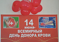 Ольга Мельникова поблагодарила белокалитвинских доноров:                                     « Вы - настоящие дарители жизни, так как само слово «донор» означает «дарить»