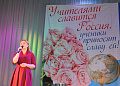 Международный день учителя в Белокалитвинском районе отмечают   более 1 200 педагогов