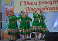 Рабочий поселок Шолоховский отметил свой 65-летний юбилей