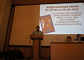 26 июня 2013 года в городе Белая Калитва, ДК им. Чкалова состоялся семинар на тему  «Контрактная система в сфере закупок товаров, работ и услуг для государственных и муниципальных нужд»
