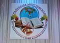 «Каждый педагог – это ключевая фигура», - подчеркнула Ольга Мельникова на августовской  педагогической конференции