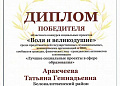 Социальный проект Дома детского творчества «Уроки доброты в Белой Калитве»- победитель областного конкурса «Воля и великодушие»  