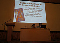 26 июня 2013 года в городе Белая Калитва, ДК им. Чкалова состоялся семинар на тему  «Контрактная система в сфере закупок товаров, работ и услуг для государственных и муниципальных нужд»